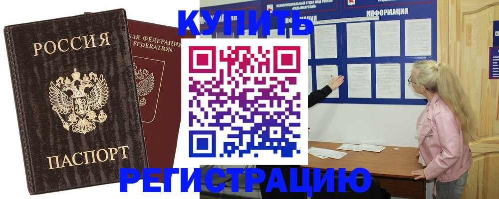 регистрация в Карелии