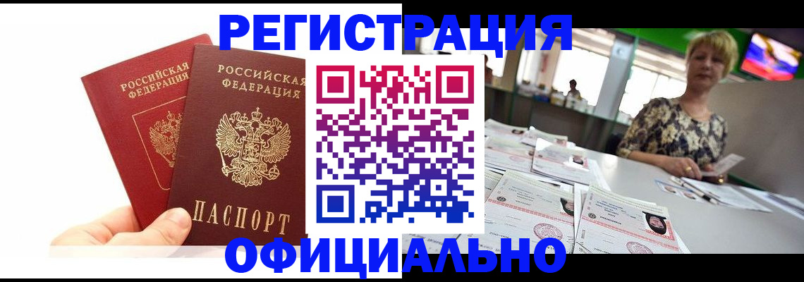 прописка ребенка в Карелии