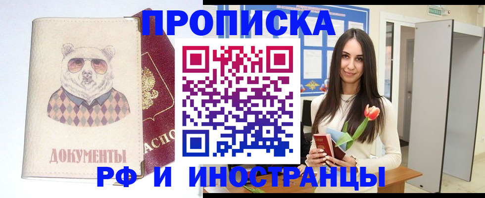 прописка для кредита в Карелии