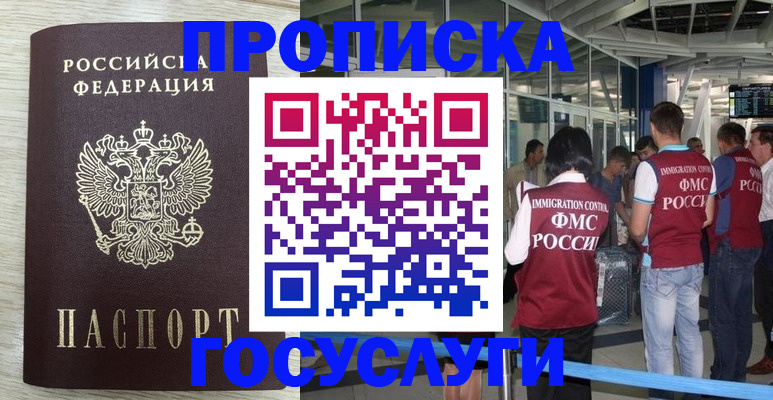 миграционный учет в Карелии